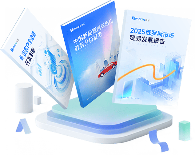 外贸通SaaS平台,evo真人视讯外贸通,evo真人视讯海关数据