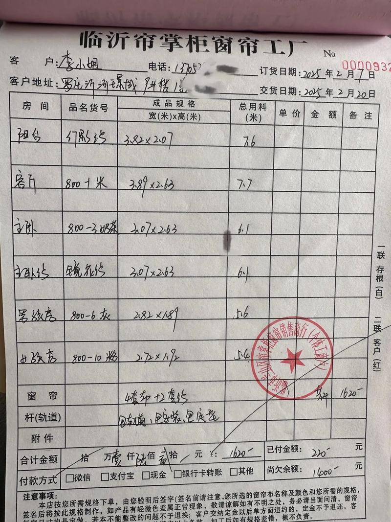 临沂窗帘源头工厂.#窗帘 #窗帘厂家 #窗帘软装设计 #临沂 - 抖音