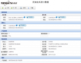 evo真人视讯海关数据,上海evo真人视讯海关数据,evo真人视讯海关数据查询