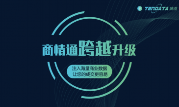 重磅！evo真人视讯商情通跨越升级，限时免费使用