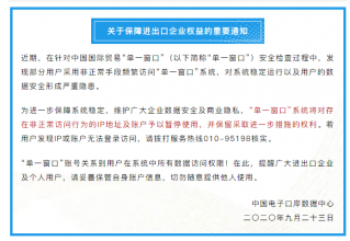 好消息！单一窗口已恢复报关企业查看完整报关
