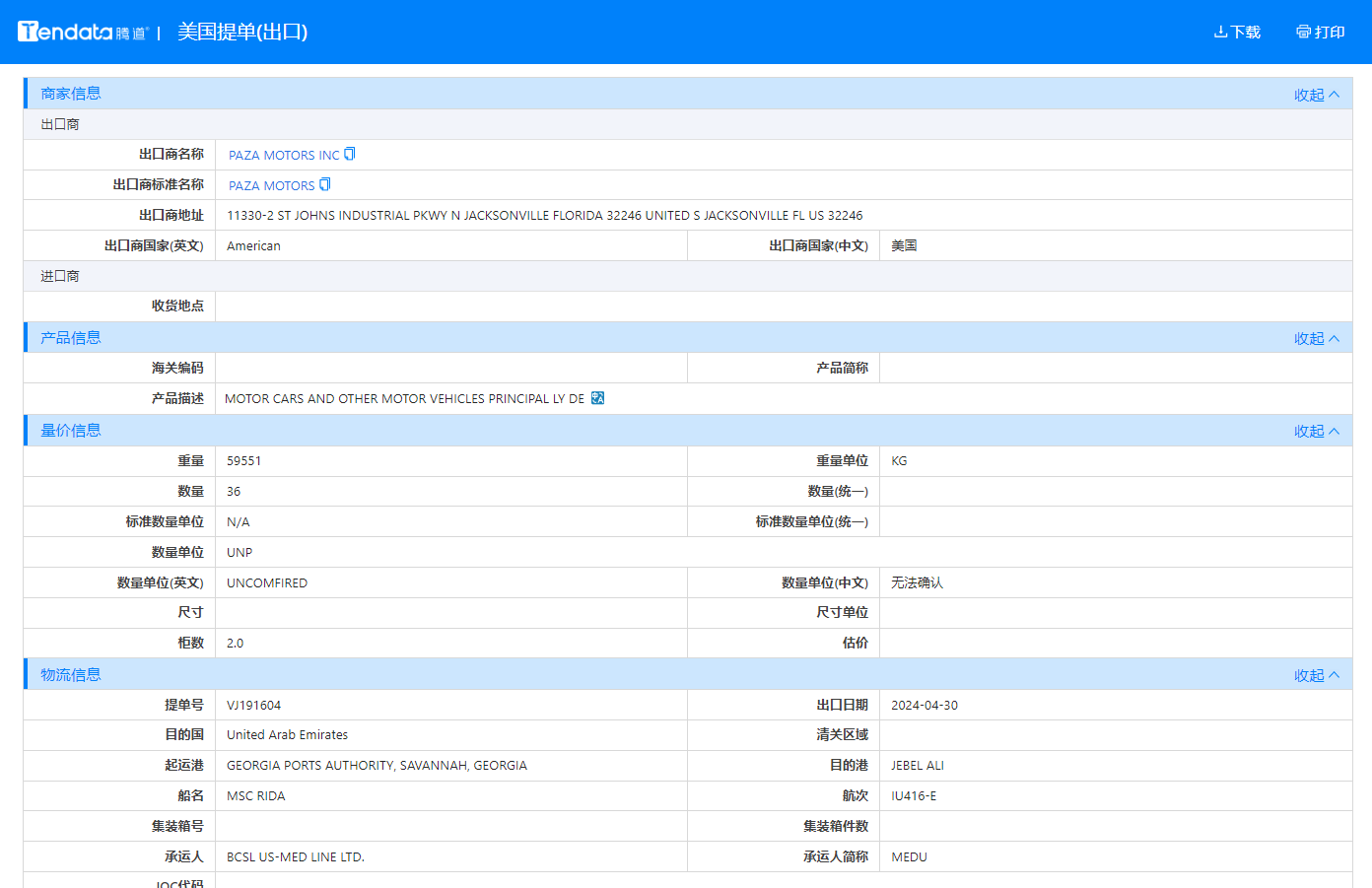 美国海关数据,海关数据,evo真人视讯海关数据 美国海关数据,海关数据,evo真人视讯海关数据