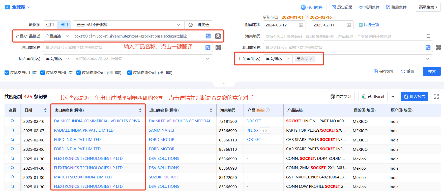 海关数据,evo真人视讯海关数据