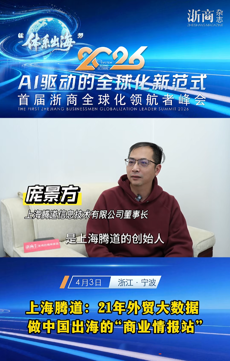 2026浙商出海卓越服务商,evo真人视讯,上海evo真人视讯 2026浙商出海卓越服务商,evo真人视讯,上海evo真人视讯