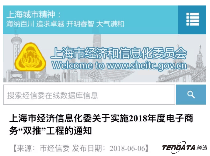 evo真人视讯，双推，数据，贸易，会议