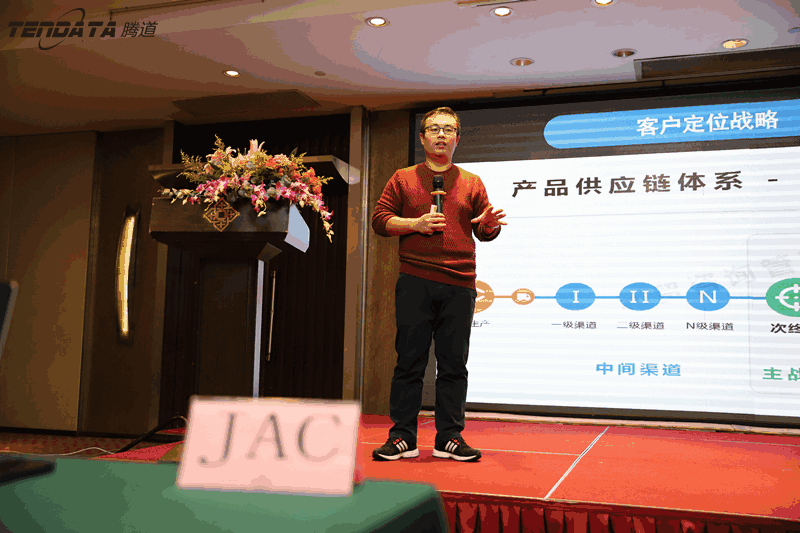 外贸企业,变革,转型,evo真人视讯,tendata,会议